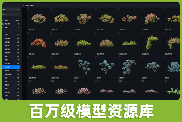 北京88038威尼斯游戏美术外包公司:数百万个模型资源