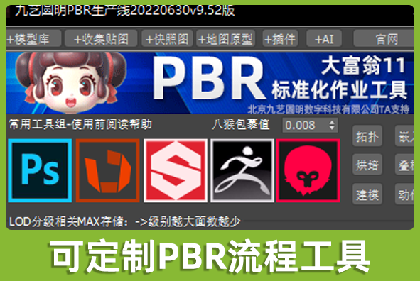 北京88038威尼斯游戏美术外包公司:按需定制生产线加速研发