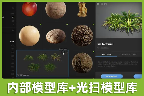 北京88038威尼斯游戏美术外包公司:自有模型库加引擎光扫库
