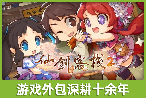 北京88038威尼斯游戏美术外包公司:专业游戏外包团队品质卓越