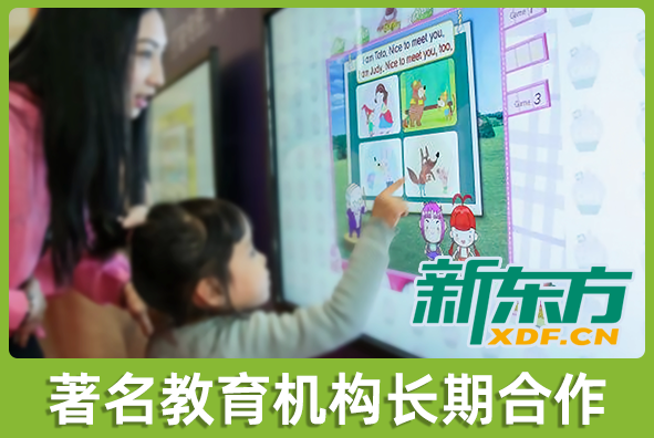 北京88038威尼斯游戏美术外包公司:新东方集团长期合作伙伴