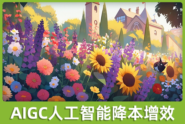 北京88038威尼斯游戏美术外包公司:AIGC人工智能绘本降本增效